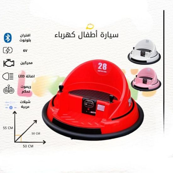 صورة سيارة كهربائية للأطفال مع لمسات عصرية